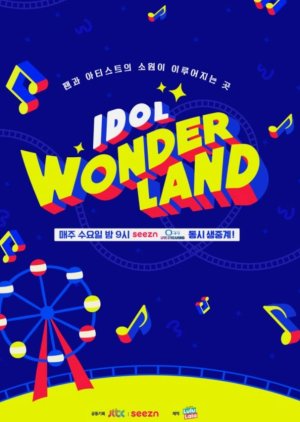 Idol Wonderland 2020