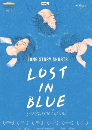 Lost In Blue 2016