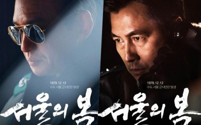 “12.12: The Day” Surpasses 1 Million Moviegoers In Less Than 4 Days