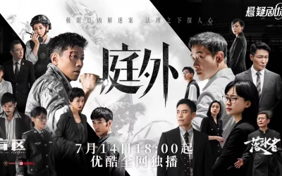 Recap Chinese Drama "Out of Court" Episode 3