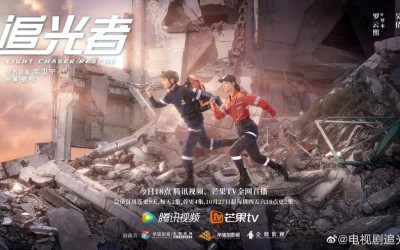 Recap Chinese Drama "Light Chaser Rescue 2022" Episode 21
