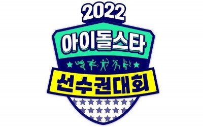 1st Lineup For “2022 Idol Star Athletics Championships” Revealed