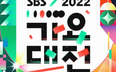 2022 SBS Gayo Daejeon Announces Date And Details