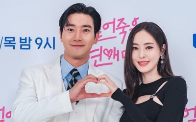 3 Reasons To Check Out Lee Da Hee And Choi Siwon’s New Rom-Com “Love Is For Suckers”