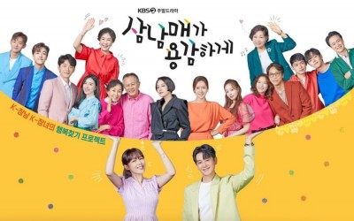 3 Reasons Why “Three Bold Siblings” Will Be A Must-Watch Drama This Fall