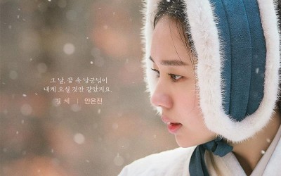 Ahn Eun Jin Is A Courageous Woman Who Protects Her Love Even Amidst War In “My Dearest” Poster