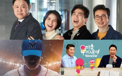 August Variety Show Brand Reputation Rankings Announced 2023