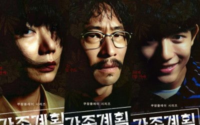 Bae Doona, Ryu Seung Bum, Lomon, And More Delve Into The Enigma In Upcoming Drama “Family Matters”