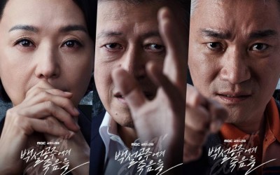 Bae Jong Ok, Kwon Hae Hyo, And Shim Dong Min Are Entangled In A Decade-Old Muder Case In New Drama 