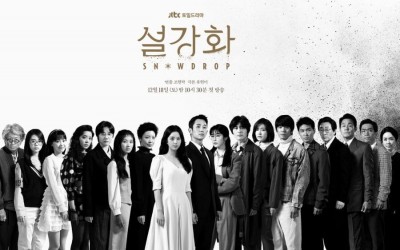 blackpinks-jisoo-and-jung-hae-ins-new-drama-snowdrop-unveils-poster-of-its-star-studded-cast