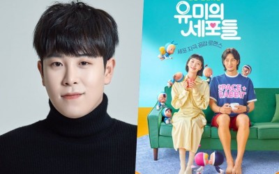 Block B’s P.O To Make Special Appearance In “Yumi’s Cells” Season 2