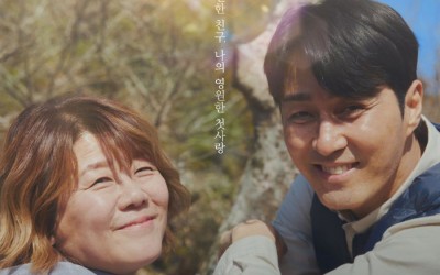 Cha Seung Won And Lee Jung Eun Take A Trip Down Memory Lane In Warm Poster For “Our Blues”