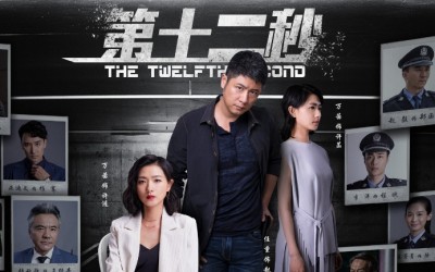 Chinese Drama "The Twelfth Second" Episode 10