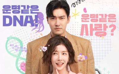 choi-siwon-and-jung-in-sun-become-entangled-with-each-other-in-dna-lover-poster