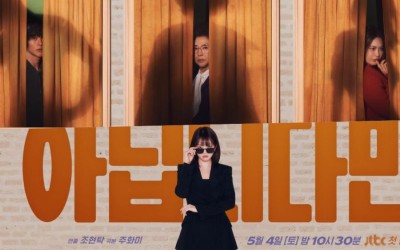 Chun Woo Hee Is A Mysterious Woman Who Suddenly Appears Before Jang Ki Yong And His Supernatural Family In New Drama