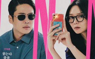 Esom And Ahn Jae Hong Secretly Spy On Cheating Couples In Posters For “LTNS”