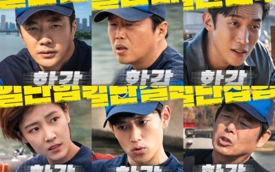 From Kwon Sang Woo To Kim Hee Won And Sung Dong Il, Meet The “Han River Police” Team