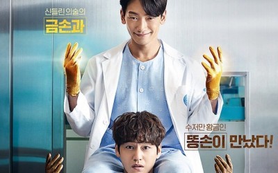 “Ghost Doctor” Recovers Slightly In Ratings As Lunar New Year Holidays Continue