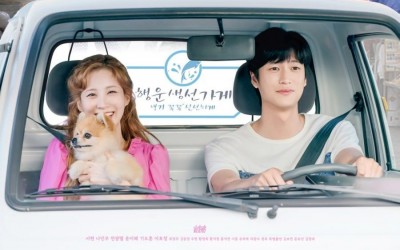 girls-generations-seohyun-and-na-in-woo-make-a-getaway-in-poster-for-upcoming-fantasy-romance-drama