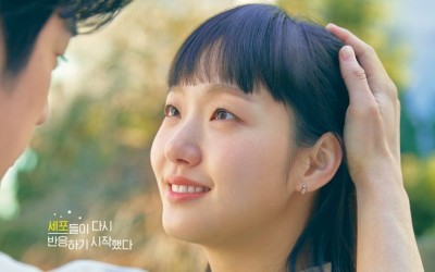 GOT7’s Jinyoung Makes Kim Go Eun’s Heart Skip A Beat In Romantic “Yumi’s Cells 2” Poster