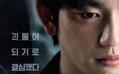 GOT7’s Jinyoung Turns Into A Vengeful Monster Who Lost His Twin Brother In Upcoming Film Poster