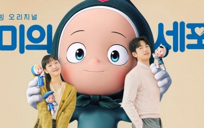 GOT7’s Jinyoung’s And Kim Go Eun’s Cells Come Together In Adorable New Poster For “Yumi’s Cells 2”