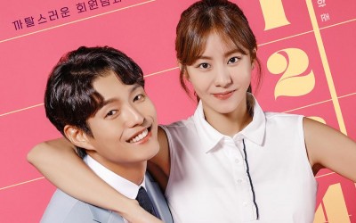 Ha Jun Has A Close Relationship With His Personal Trainer Uee In Poster For Upcoming Drama
