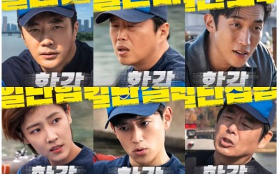 Han River Police (2023) K Drama Episode 1