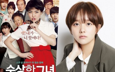 Hit Film “Miss Granny” To Be Remade Into Drama Starring Jung Ji So