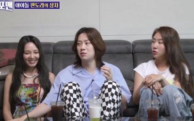 Hyoyeon, Kim Heechul, And Soyou Get Honest About Difficulties Of Dating For Idols, Fights They’ve Had With Bandmates, And More