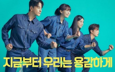 Im Joo Hwan, Lee Ha Na, And More Display Their Spirited Determination In New KBS Drama Poster
