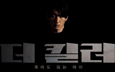 Jang Hyuk Returns As A Legendary Killer In Charismatic Poster For Upcoming Action Film