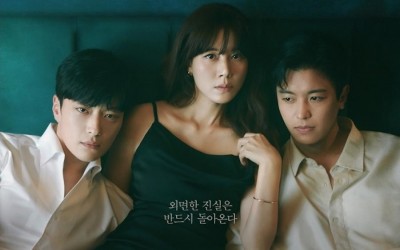 Jang Seung Jo, Kim Ha Neul, And Yeon Woo Jin Are Dangerously Entangled With Each Other In “Grabbed By The Collar” Poster