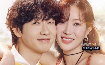 ji-hyun-woo-and-im-soo-hyang-rebuild-their-relationship-in-upcoming-drama-beauty-and-mr-romantic