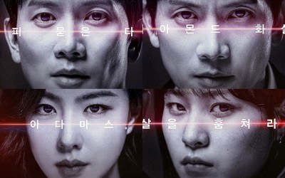 Ji Sung, Seo Ji Hye, And Lee Soo Kyung Get Entangled With Each Other Because Of The “Adamas” In New Poster