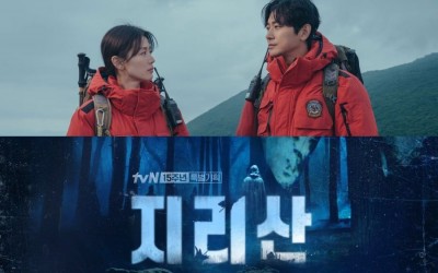 “Jirisan” Explains The Organization Of The Rangers In The Drama + Relationships Between Characters
