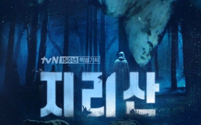 Jun Ji Hyun And Joo Ji Hoon’s New Drama “Jirisan” Unveils Eerie Poster