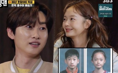 Jun So Min And Super Junior’s Eunhyuk Dish On What The Other Was Like In Grade School On “Running Man”