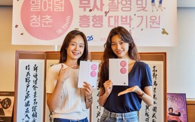 Jun So Min And Weki Meki’s Kim Doyeon Confirmed For New Film