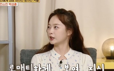 Jun So Min Talks About Her Famous Kiss Scene With Ha Seok Jin + Love Line With Yang Se Chan On “Running Man”