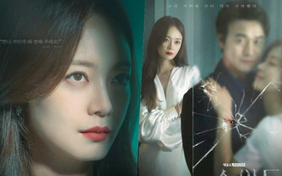 Jun So Min Talks About Her “Shocking Transformation” Into Seductive Adulteress For “Show Window: The Queen’s House”