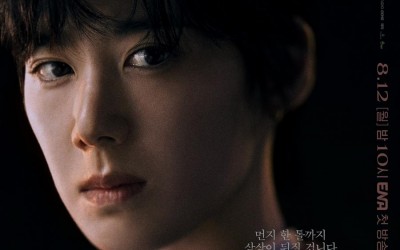 Jung Eun Chae Transforms Into A Relentless Prosecutor In Upcoming Drama "Your Honor"