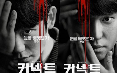 Jung Hae In, Go Kyung Pyo, And More Are Linked By A Stolen Eye In Ominous “Connect” Posters
