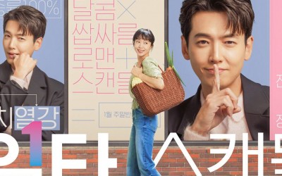 Jung Kyung Ho Subtly Sneaks His Way Into Jeon Do Yeon’s Life In “Crash Course In Romance” Poster