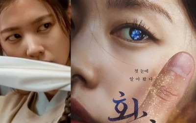 Jung So Min Steals The Spotlight With Her Mysterious Eye In Enchanting Poster For “Alchemy Of Souls”