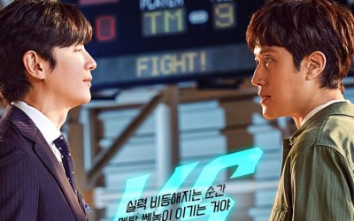 Jung Woo And Kwon Yool Go Head-To-Head In New Poster For “Mental Coach Jegal”