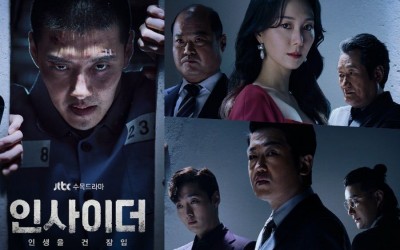 Kang Ha Neul Forces His Way Into A New World In Action Suspense Drama “Insider” Starring Lee Yoo Young, Heo Sung Tae, And More