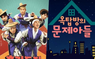 KBS Programs “Beat Coin” And “Problem Child In House” Confirmed To Conclude In January