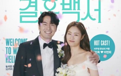 key-points-to-anticipate-in-lee-jin-wook-and-lee-yeon-hees-upcoming-drama-about-the-realities-of-wedding-prep