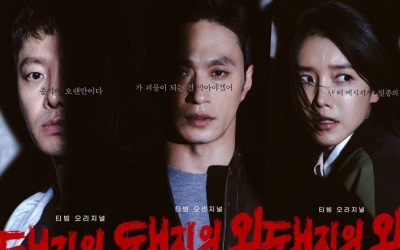 Kim Dong Wook, Kim Sung Kyu, And Chae Jung Ahn Are Stalked By A Creepy Shadow In Posters For New Thriller Drama